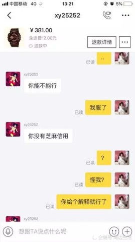 网购381元卡西欧手表,收到空包要退货,卖家 盒子不是我的