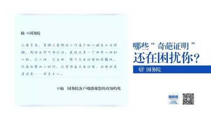 第四批来自中南海邮局的快递,请注意查收