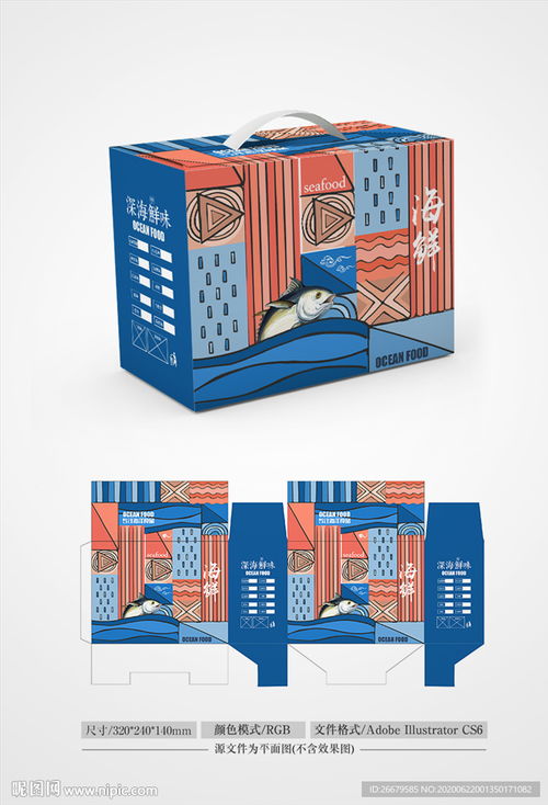 海洋食品包装 平面图图片
