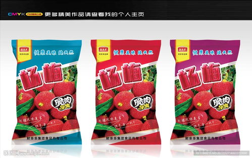 精品杨梅包装袋 食品包装袋设计图片