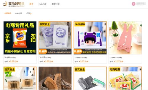 市面上的空包是不是都不能用了 礼品单使用教程介绍