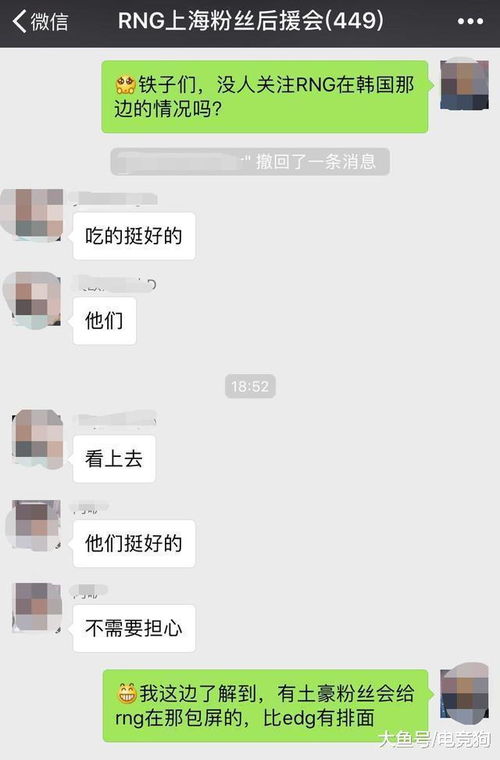 电子竞技, 灯牌说话 edg rng粉丝隔空包屏互怼