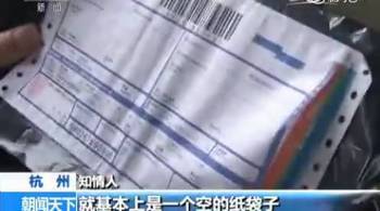 曝光电商刷单产业链 借用真实客户信息,一天能发几千件