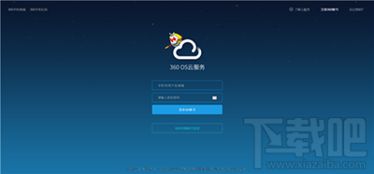 360云盘文件备份到腾讯微云教程