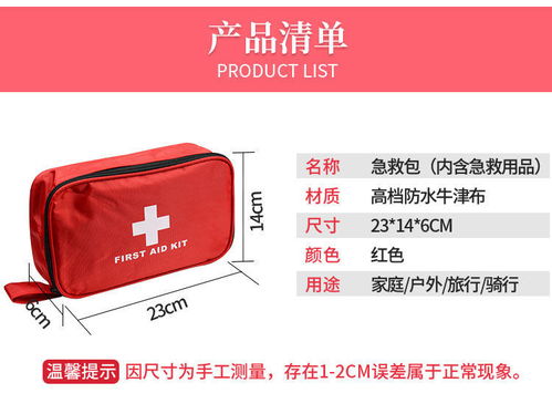 d急救包家用车载应急包户外家庭物资储备地震救援便携应急防疫空包