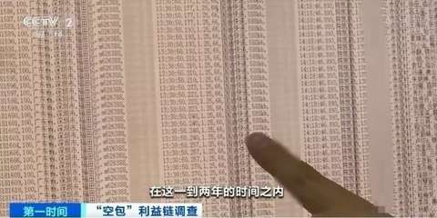 查得到物流却收不到包裹?快递“空包”利益链起底