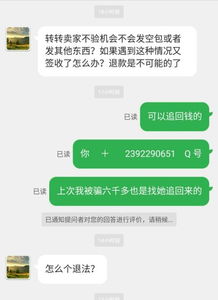 转转卖家不验机会不会发空包或者发其他东西