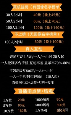 国货佣金高于洋货?揭秘直播带货"神话"背后的生意经