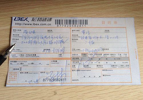 快递空包单号网上热卖 刷信誉成产业链