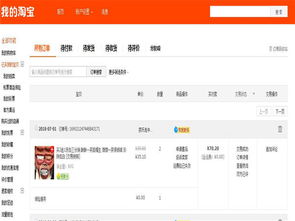 淘宝卖家发错货
