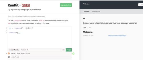这个空的 npm 包竟然超过 80万次下载