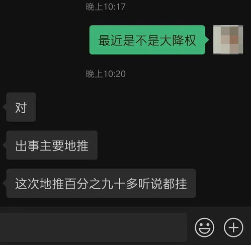 继封杀空包礼品网,刷单界最后的希望 地推 也凉了