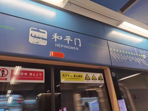 游客打开空包让检查 和平门地铁站安检员闭眼不看态度蛮横