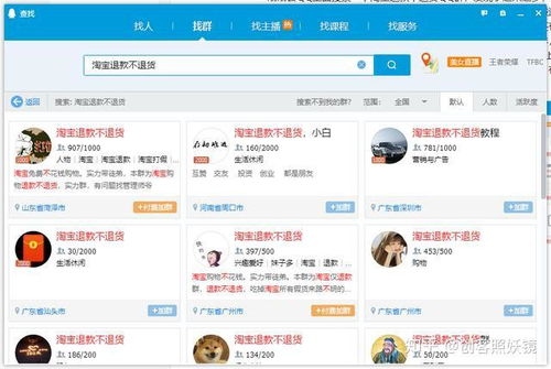 退款不退货技术群曝光教程,百分之九十九成功申请退款不退货流程