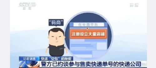 多家快递公司售卖快递单号