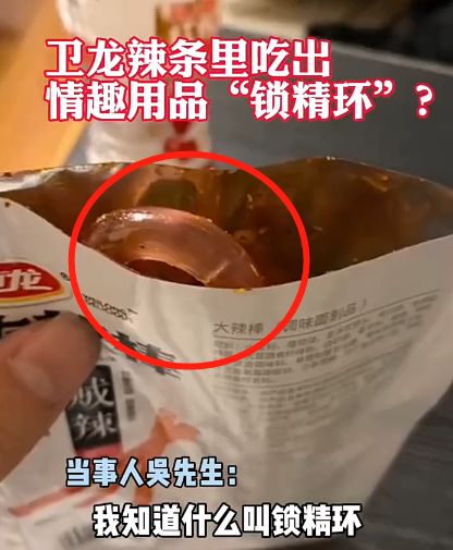 营销大师 卫龙,因包装低俗翻车了