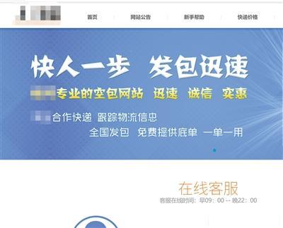 起底电商刷单产业链 空包裹内放纸避监管