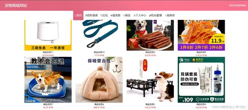 2023基于springboot的宠物用品商城 mysql java.vue 论文 开题报告 运行