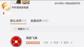 网购还敢信评价 刷单搭配空包网,这些好评竟是假