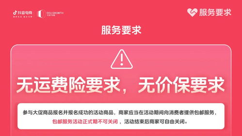 抖音商城浪漫七夕节正式开启,多元玩法拥抱节日生意新增量