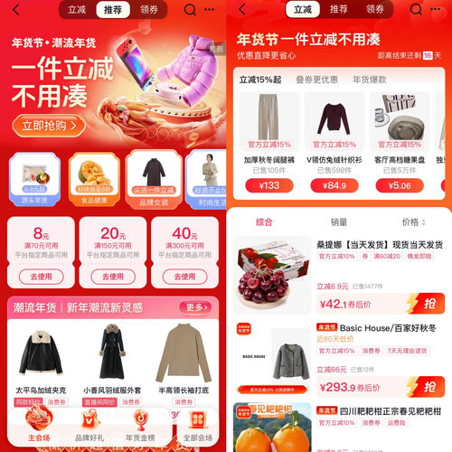 抖音商城好物年货节 推出立减15 专区,价格直降呈现 超值 年货好礼