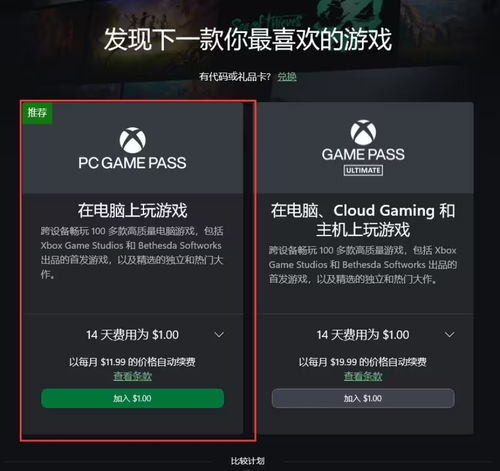 使命召唤20 cod20免费领取教程 xgp免费玩使命召唤20教程