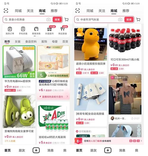 新电商三兄弟, 抖快红 成团