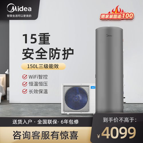 美的空气能热水器,kf71 150l mh e3 ,官方报价 规格 参数 图片 美的商城