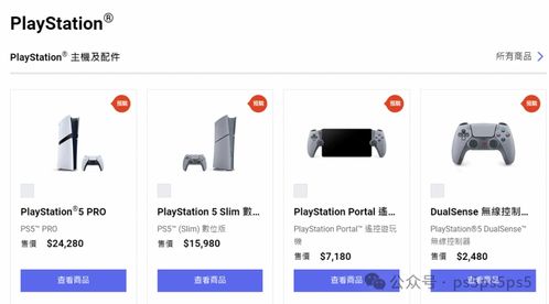 ps5 pro预购光速售罄 30周年纪念版ps5 pro被黄牛疯狂炒到5万元
