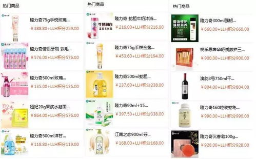 新零售 lhh爱家健康商城产品展示