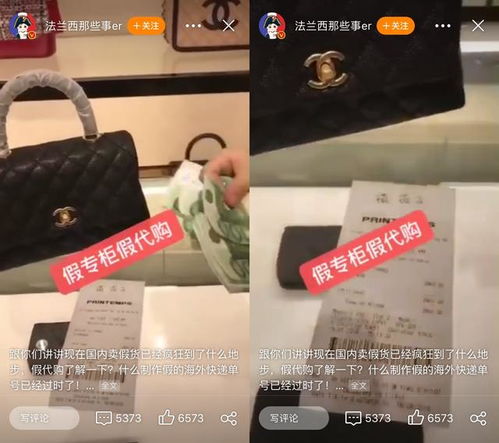 商品 商场 店员全是假的 你还敢相信 代购 吗