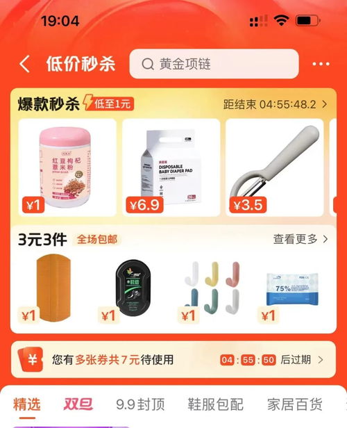 宇宙最低价,义乌制造