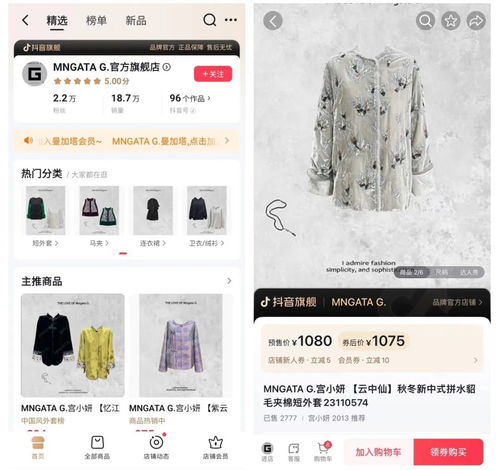 抖音商城好物年货节特辑 国潮来袭 小众服饰品牌如何打爆年货节好生意