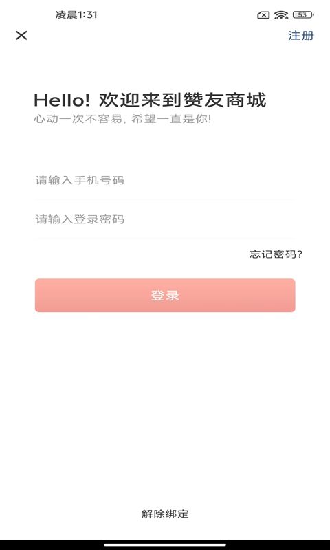 赞友商城官方下载 赞友商城 app 最新版本免费下载 应用宝官网