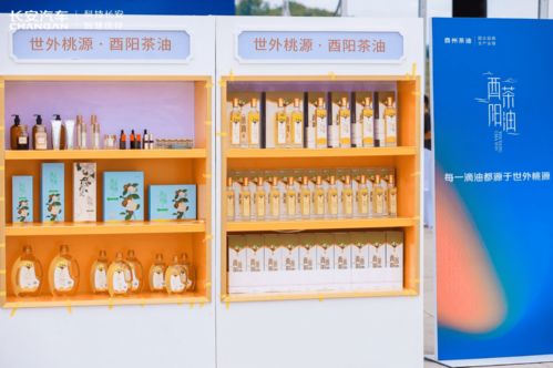 茶油香,长安情 长安汽车助力酉阳茶油发展