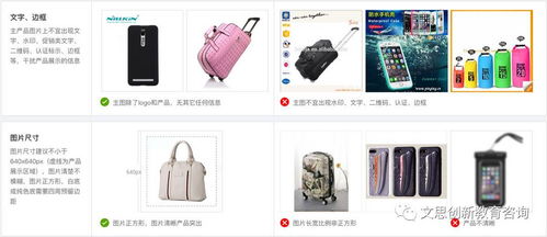 商品图片规范建议