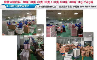 500吨 月 火锅店火锅底料批发 火锅店火锅底料批发价格表高清图片 高清大图