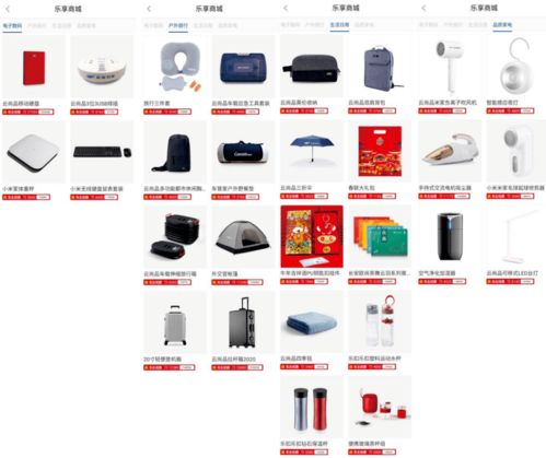 乐享商城攻略来袭 玩转不一样的精彩空包商城