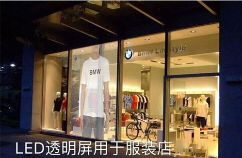 北海商场LED透明显示屏 送货上门服务与空包商城解析