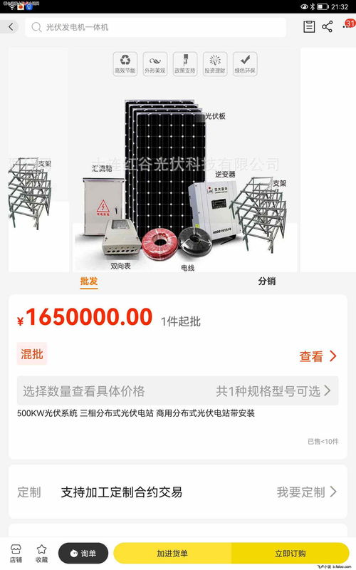 我用淘宝小商品换了突厥十万头牛 第三章