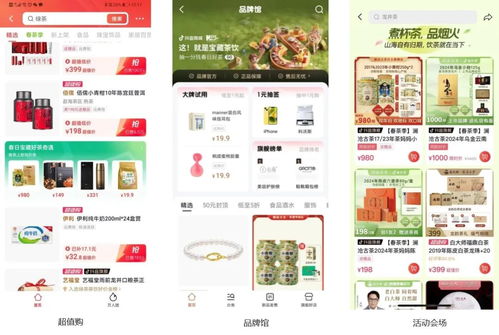 场景营销为品牌生意加码 抖音商城引爆春茶热，打造宝藏茶饮新潮流