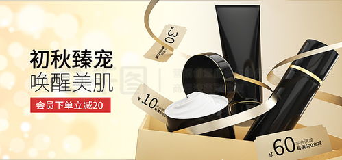 淘宝美妆素材与设计模板 洗护用品图片素材下载指南