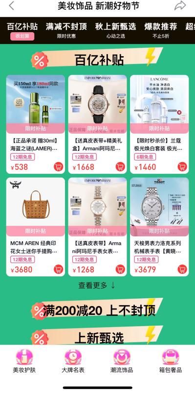 国庆假期年轻人热衷户外活动，分期乐商城户外装备销量激增